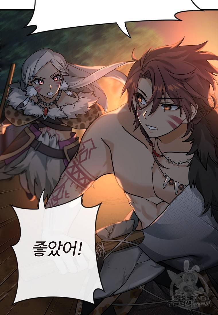 간신이 나라를 살림 5화 44
