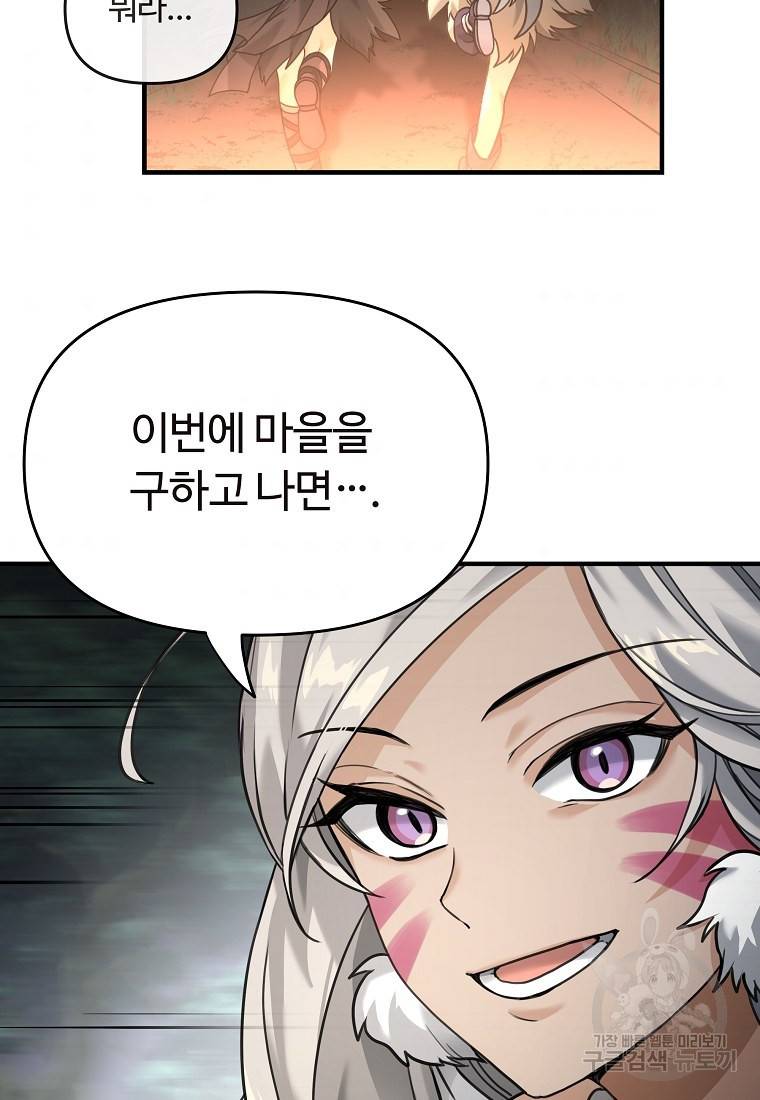 간신이 나라를 살림 5화 46