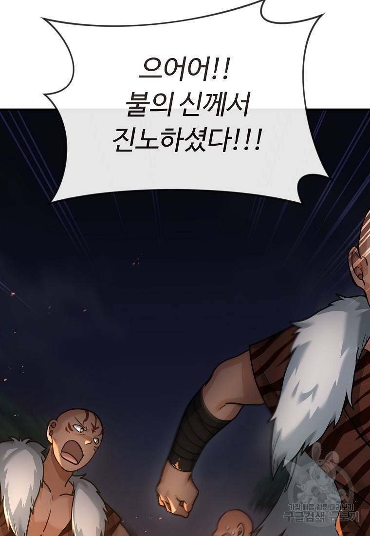 간신이 나라를 살림 5화 49