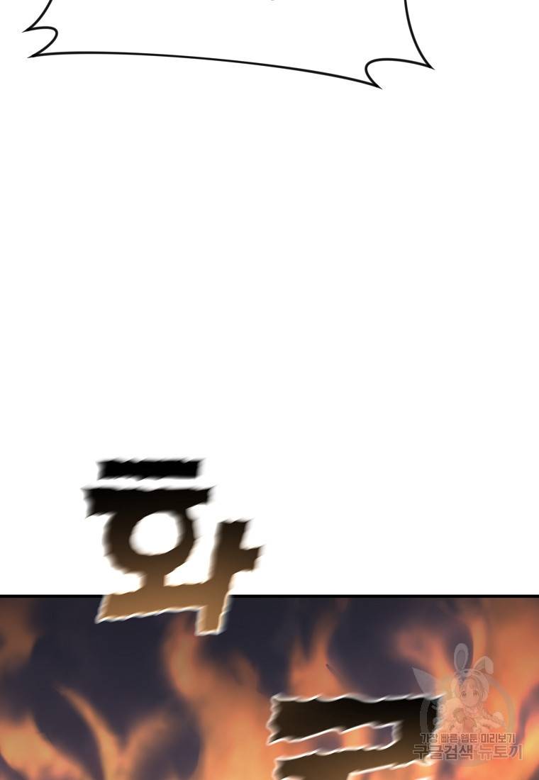 간신이 나라를 살림 5화 54
