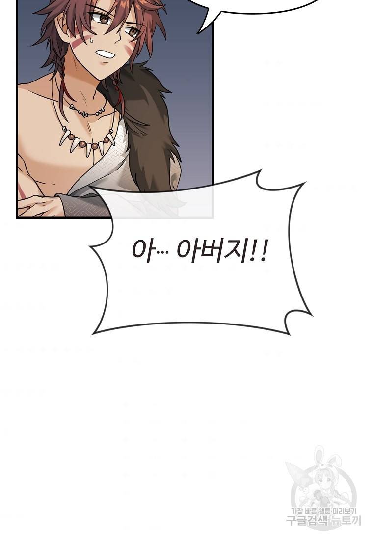 간신이 나라를 살림 5화 57