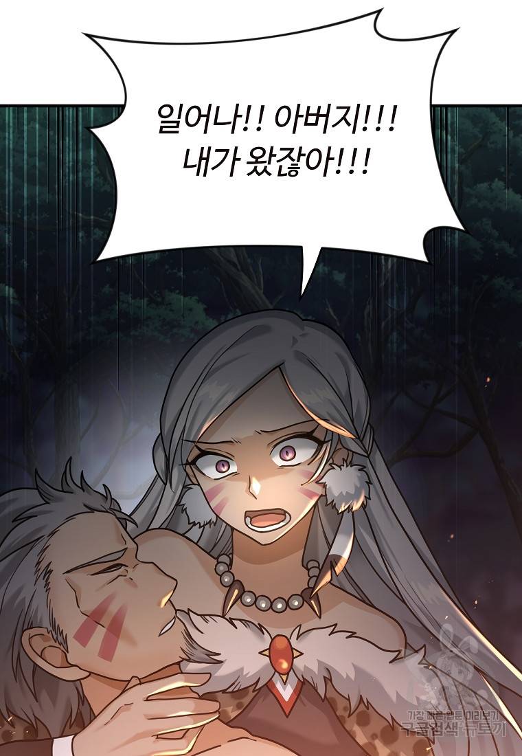 간신이 나라를 살림 5화 58