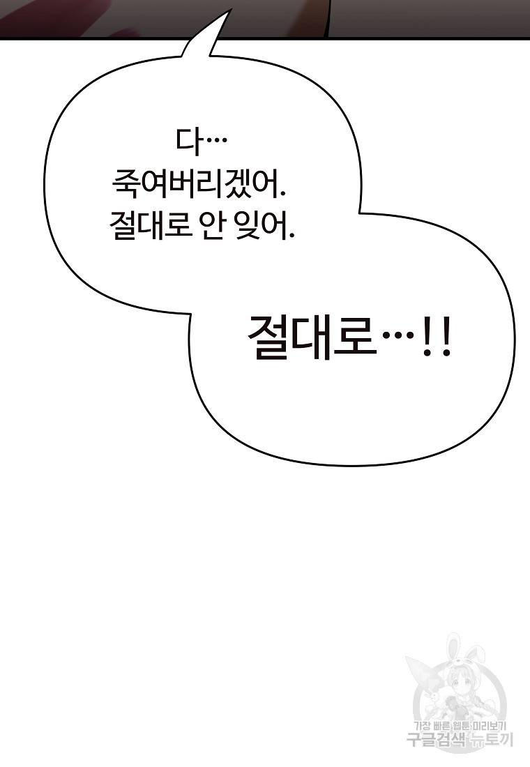 간신이 나라를 살림 5화 63