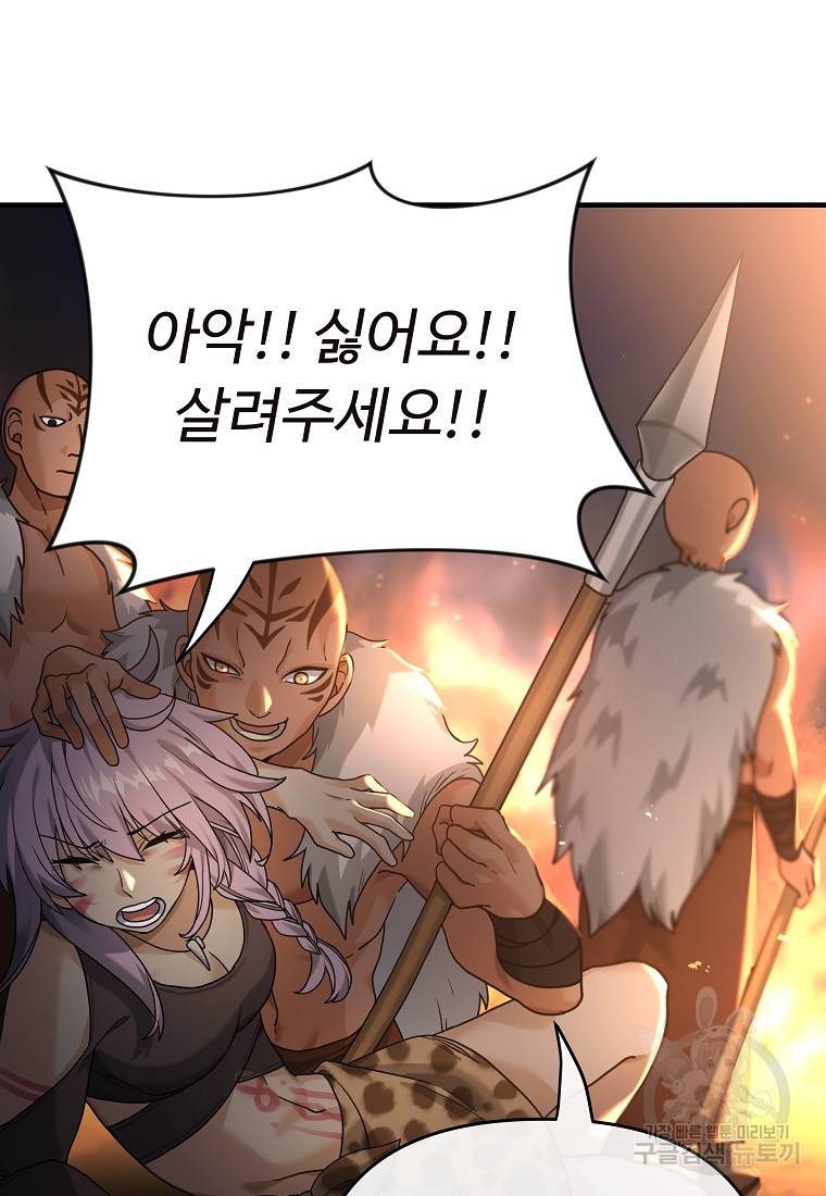 간신이 나라를 살림 5화 64