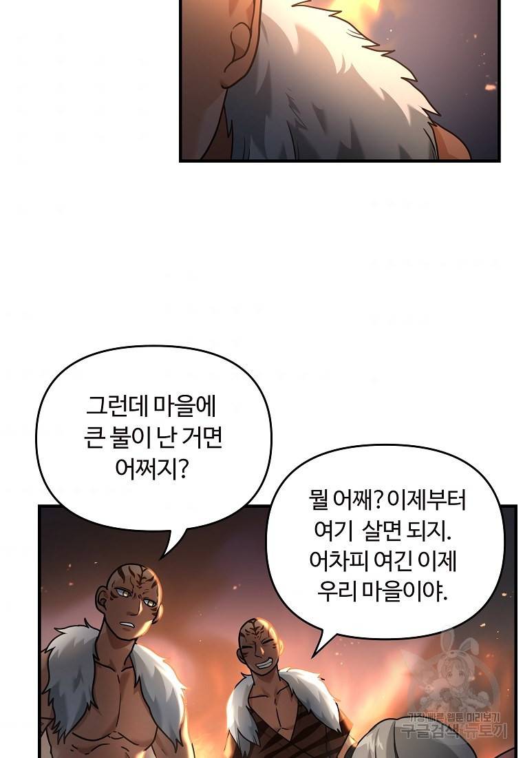 간신이 나라를 살림 5화 66