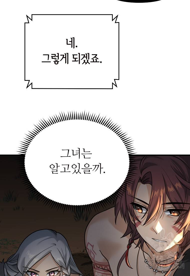 간신이 나라를 살림 5화 70