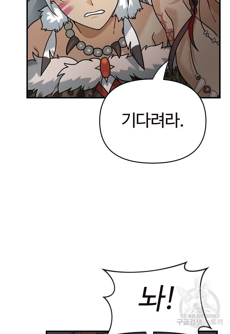 간신이 나라를 살림 5화 74