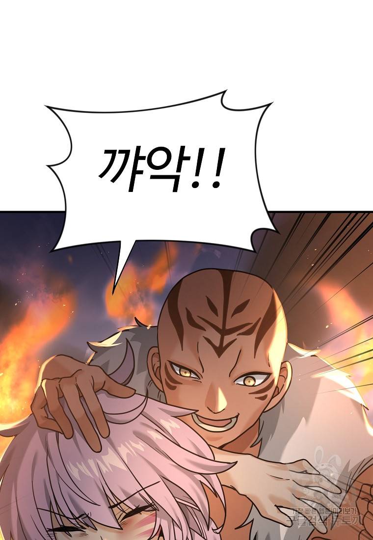 간신이 나라를 살림 5화 78