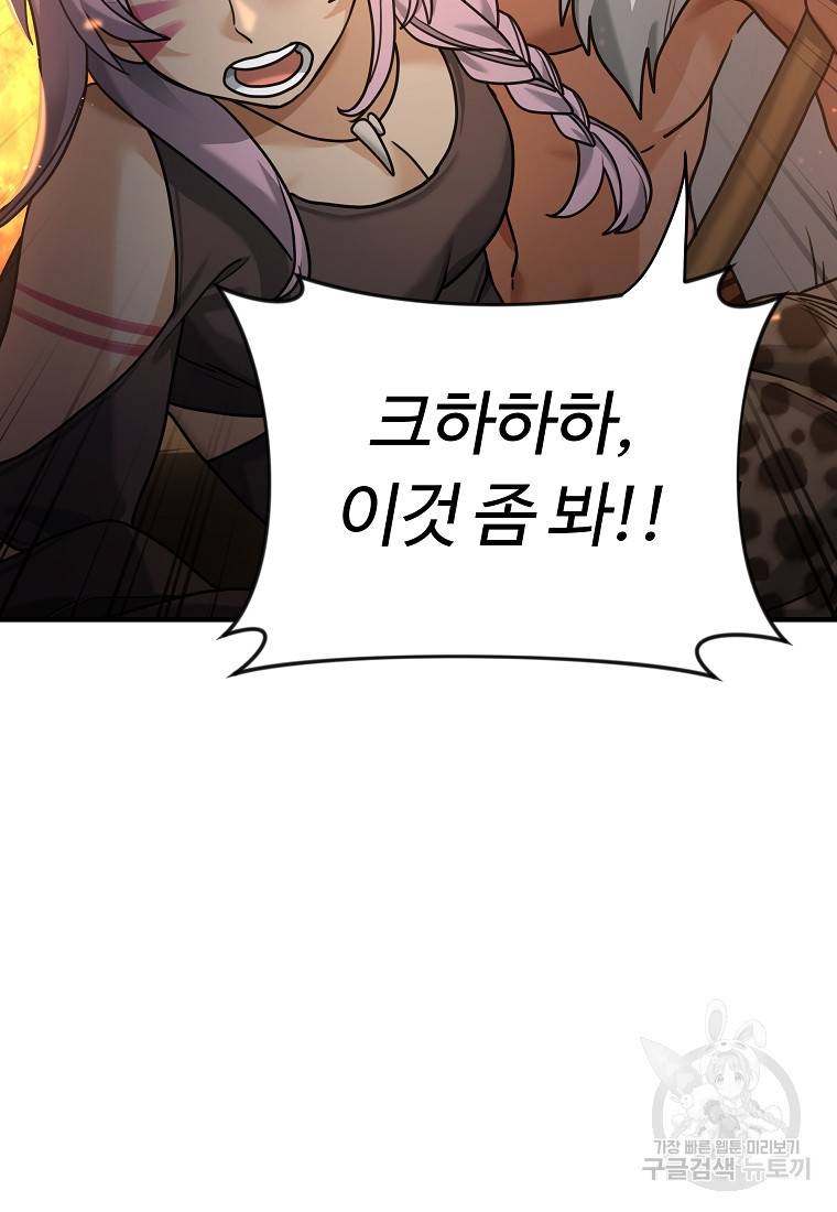 간신이 나라를 살림 5화 79