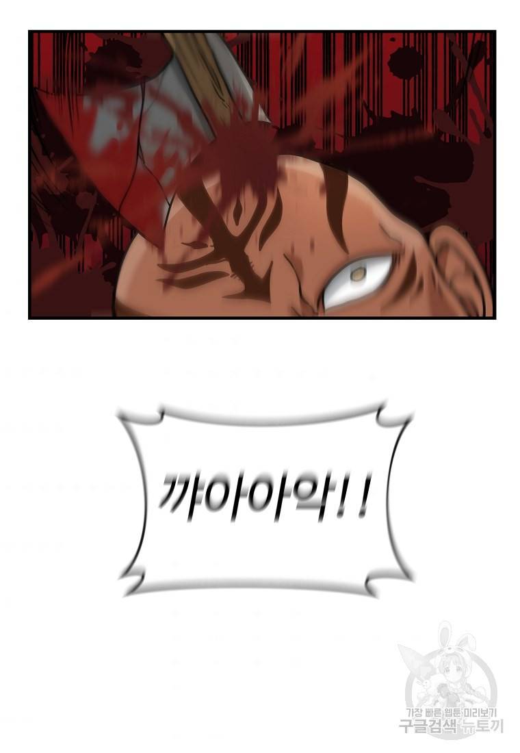 간신이 나라를 살림 5화 86