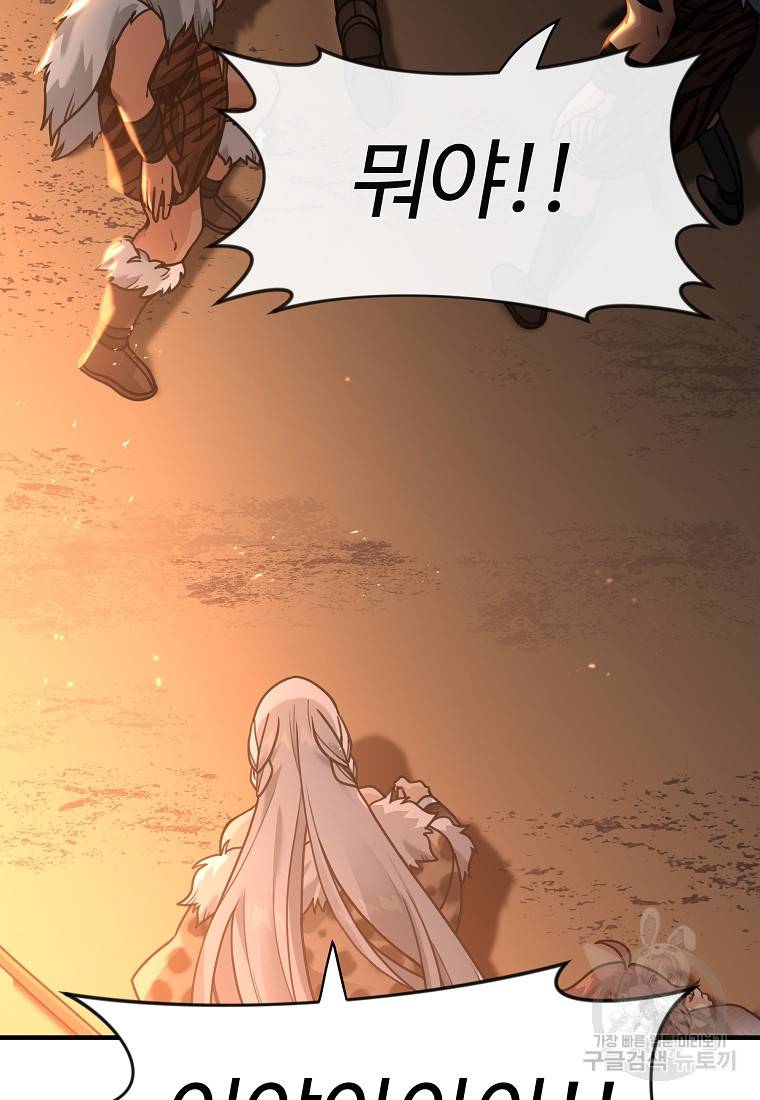 간신이 나라를 살림 5화 88