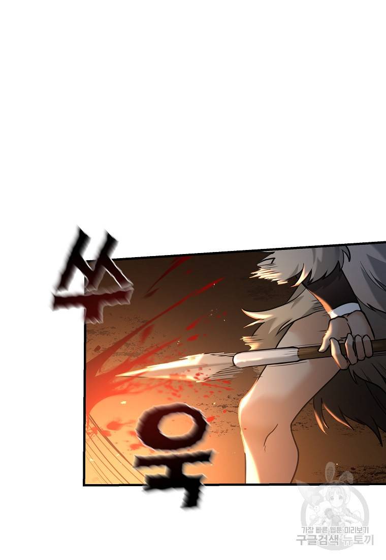 간신이 나라를 살림 5화 92
