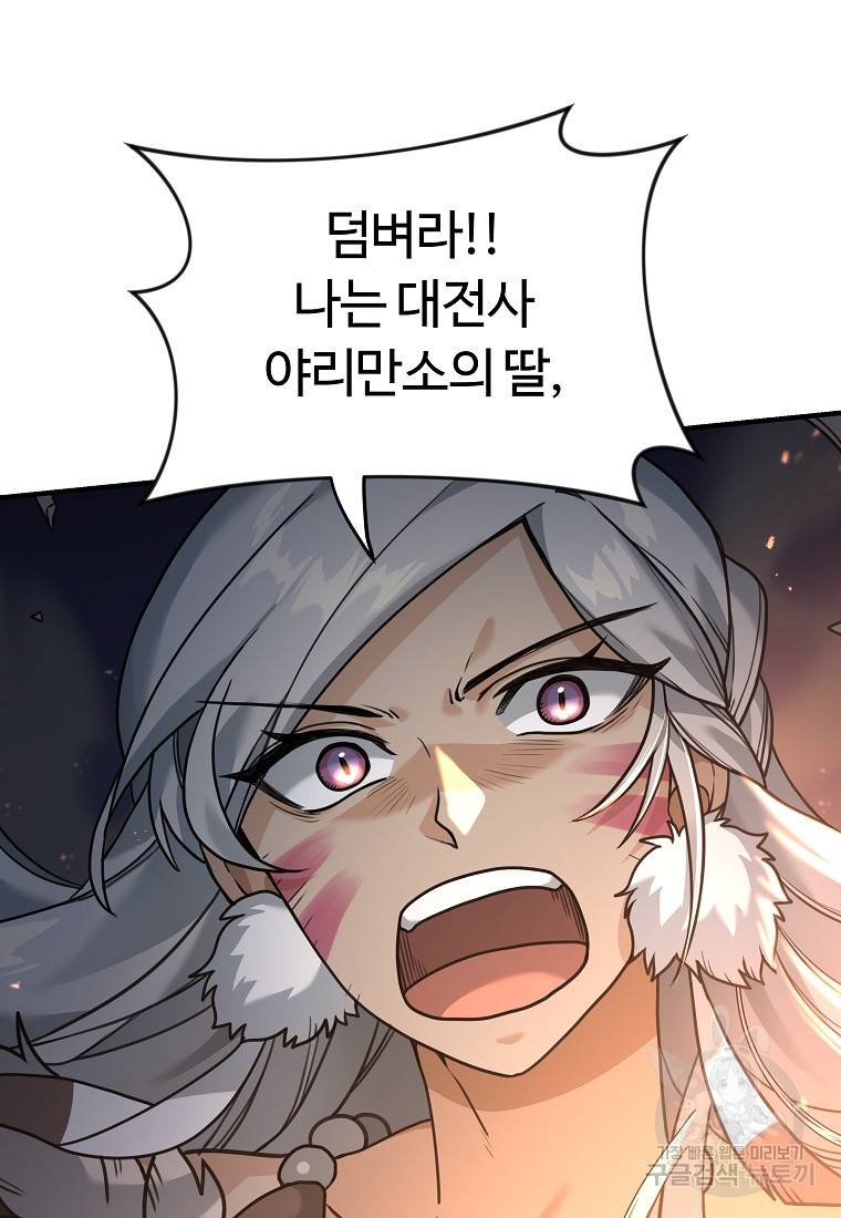 간신이 나라를 살림 5화 93