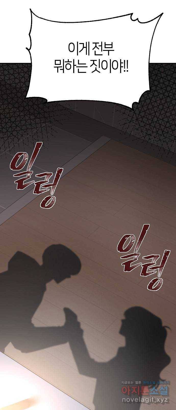 수호하는 너에게 25화 7
