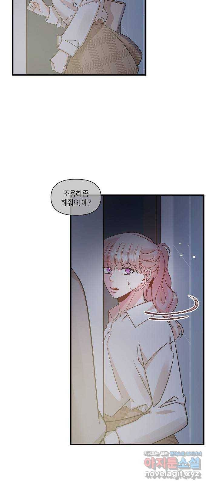 수호하는 너에게 25화 21