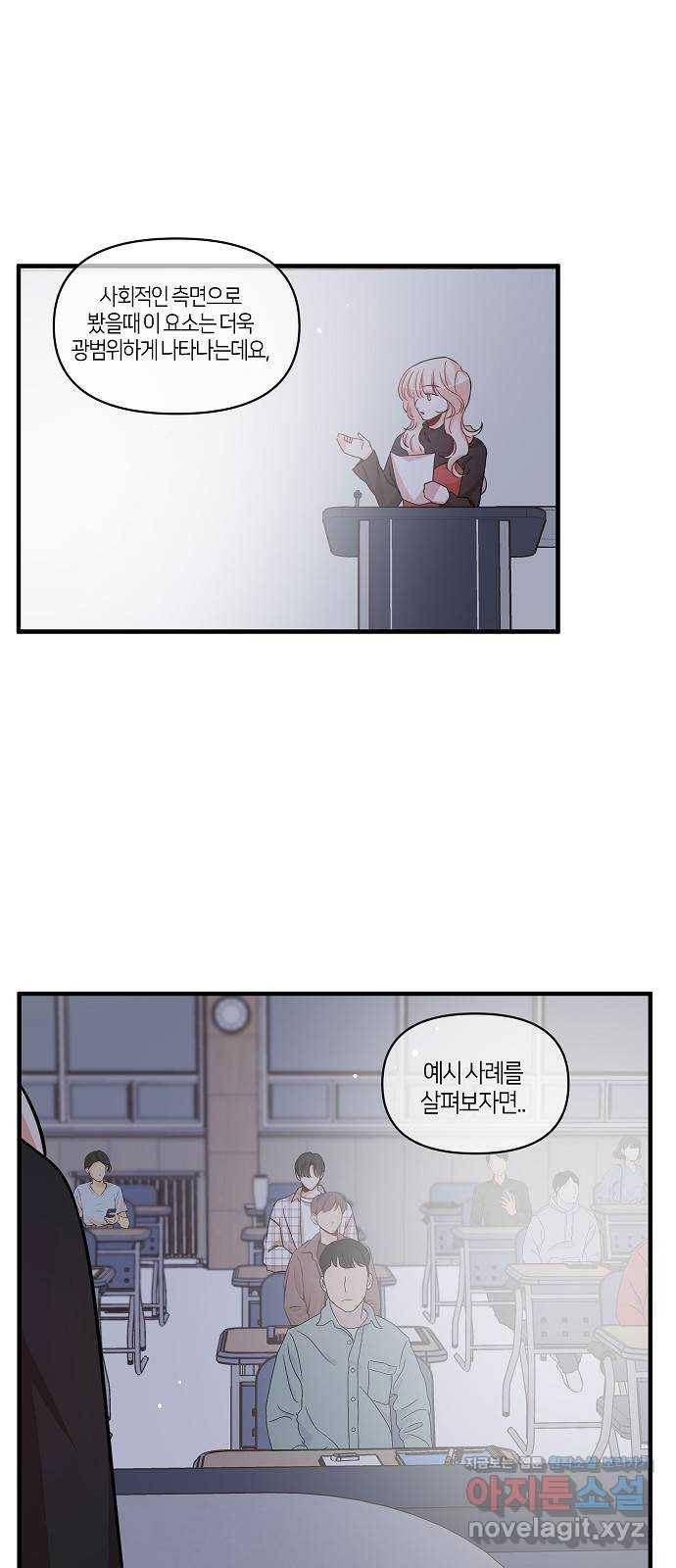 수호하는 너에게 25화 31