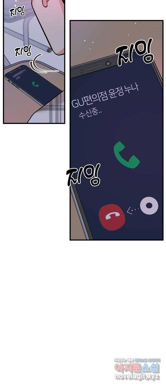 수호하는 너에게 25화 40