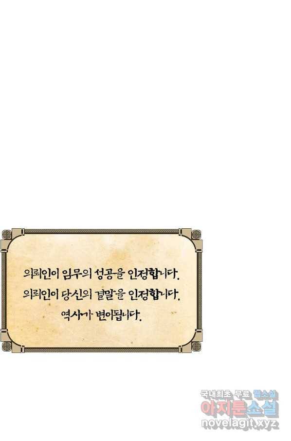 간신이 나라를 살림 13화 1