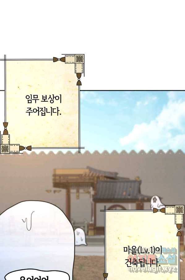 간신이 나라를 살림 13화 4