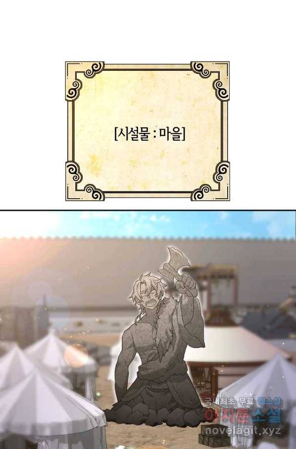 간신이 나라를 살림 13화 6