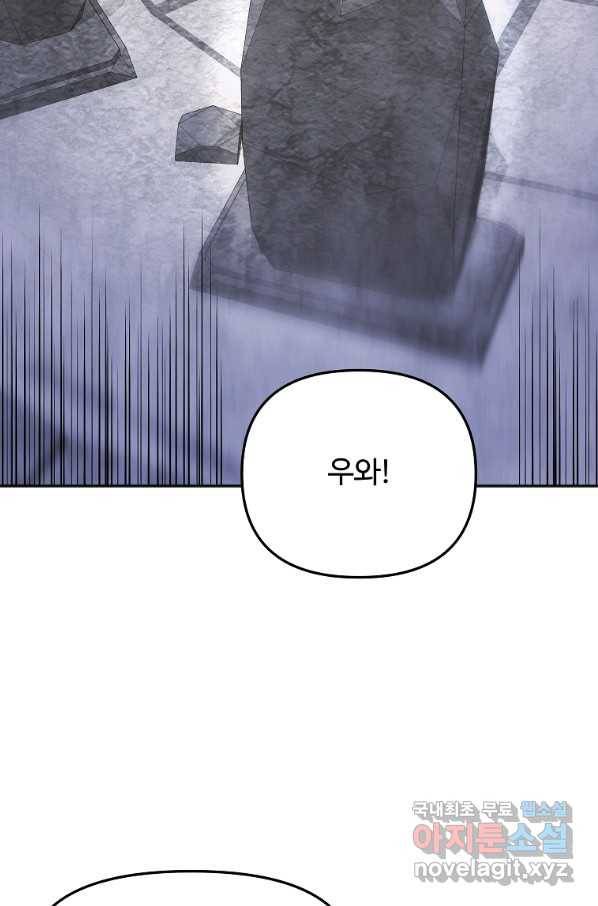 간신이 나라를 살림 13화 10