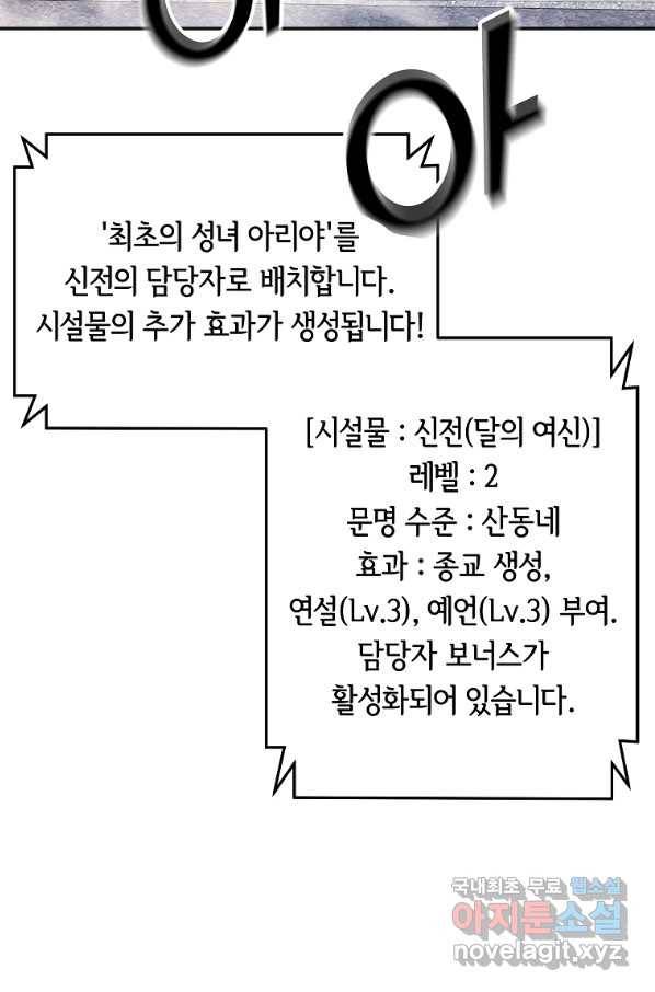 간신이 나라를 살림 13화 15