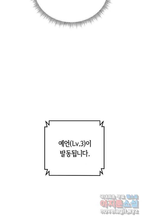 간신이 나라를 살림 13화 19