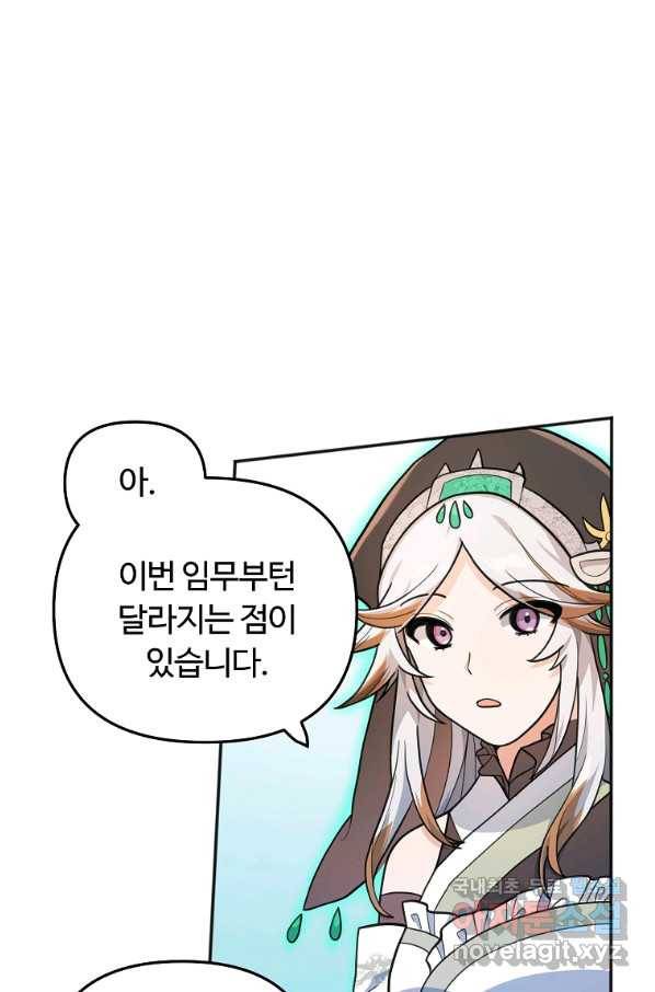 간신이 나라를 살림 13화 31