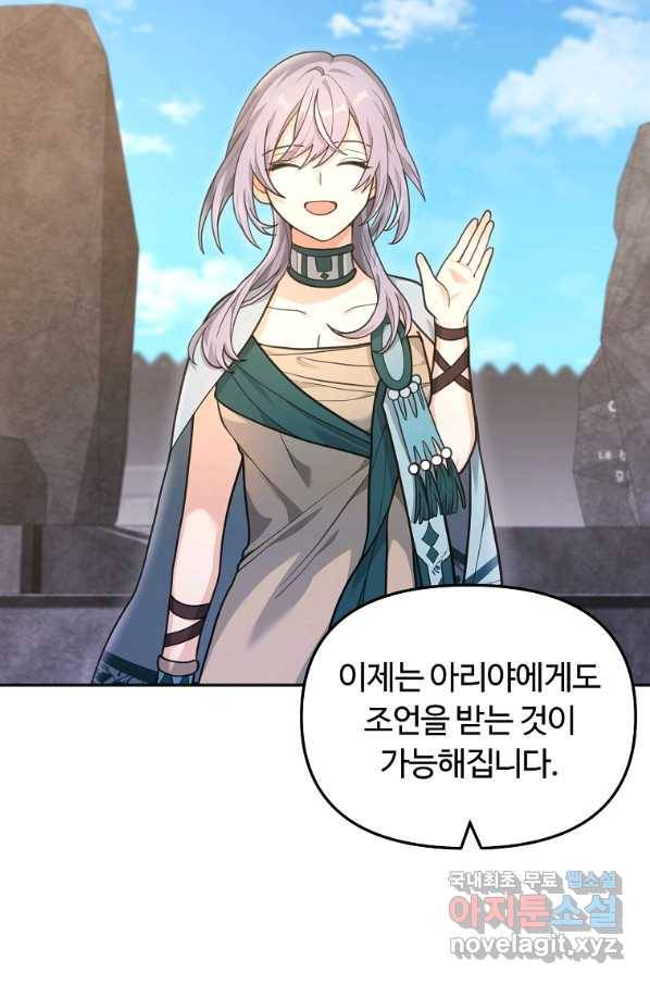 간신이 나라를 살림 13화 33