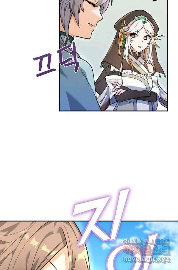 간신이 나라를 살림 13화 38