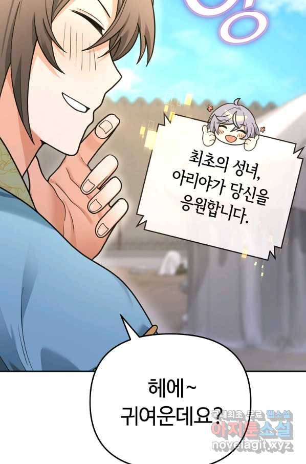 간신이 나라를 살림 13화 39