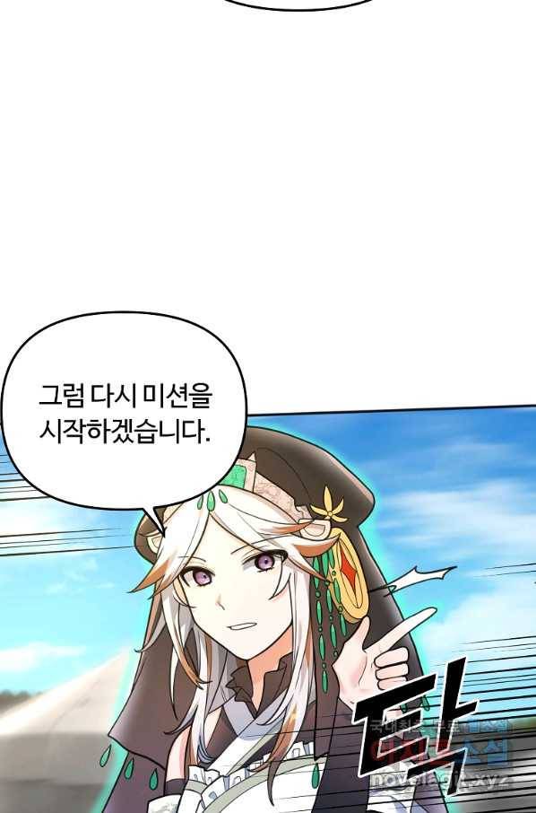 간신이 나라를 살림 13화 40
