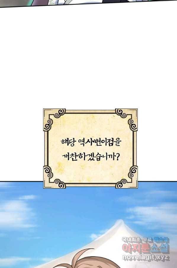 간신이 나라를 살림 13화 41