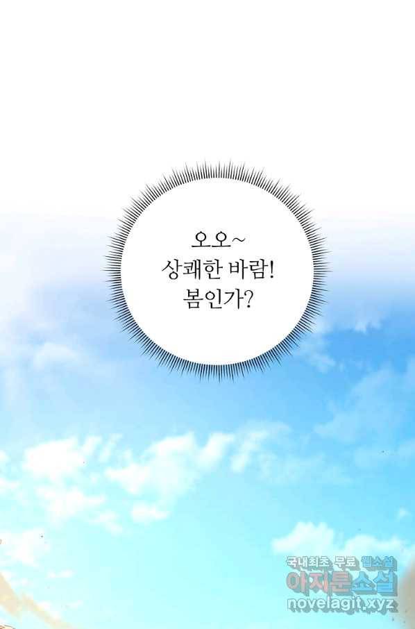 간신이 나라를 살림 13화 47