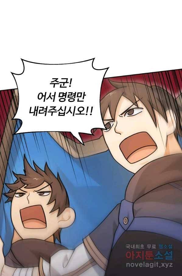 간신이 나라를 살림 13화 52