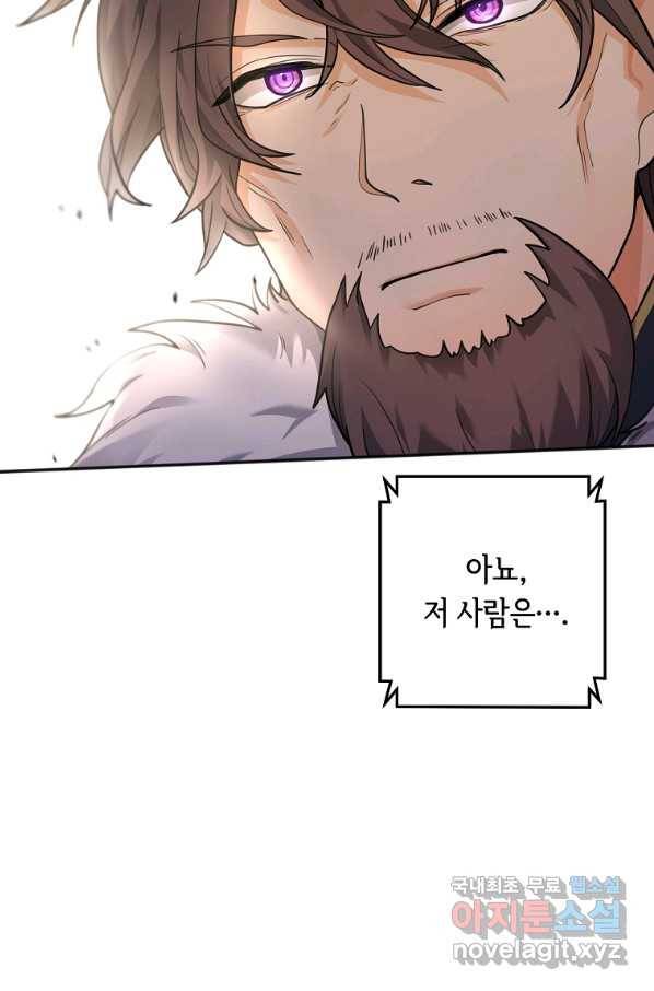 간신이 나라를 살림 13화 57