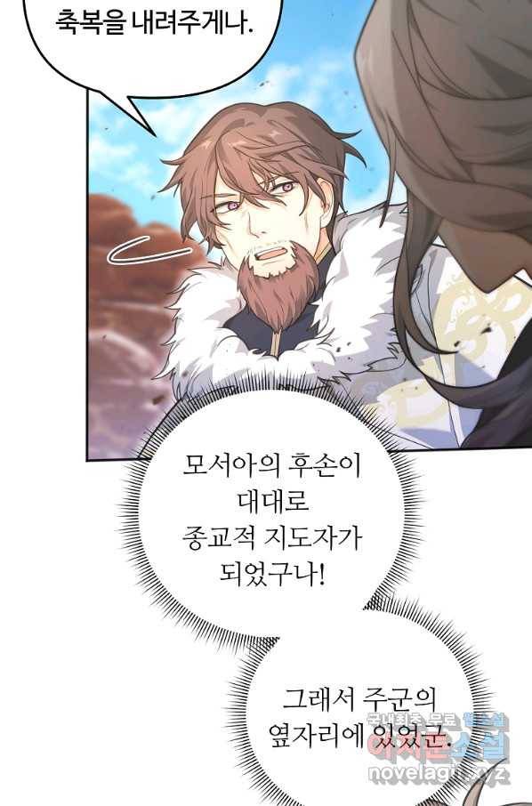 간신이 나라를 살림 13화 59