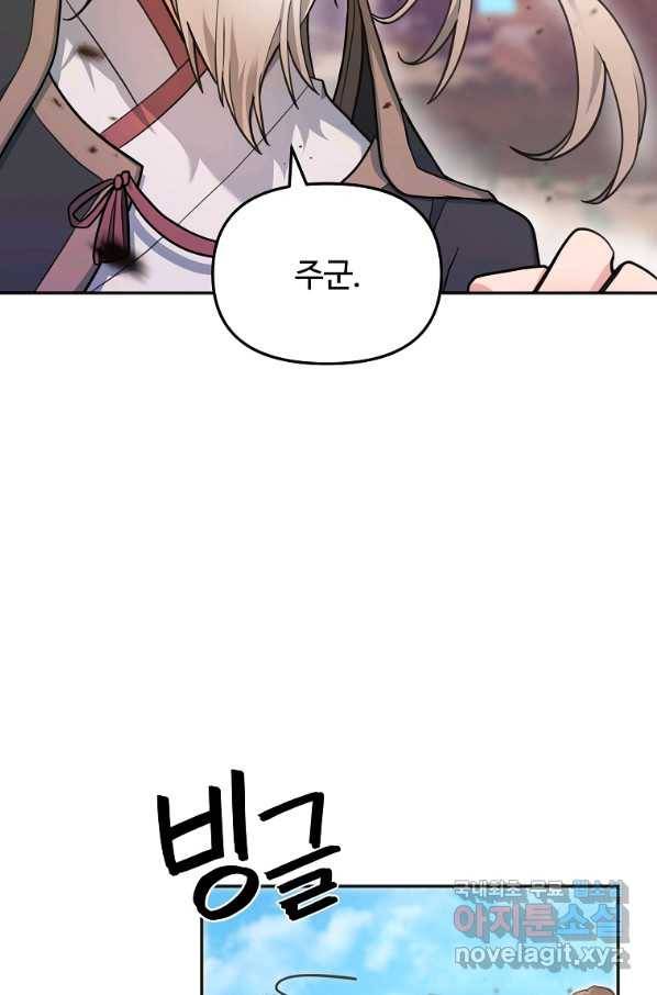 간신이 나라를 살림 13화 61