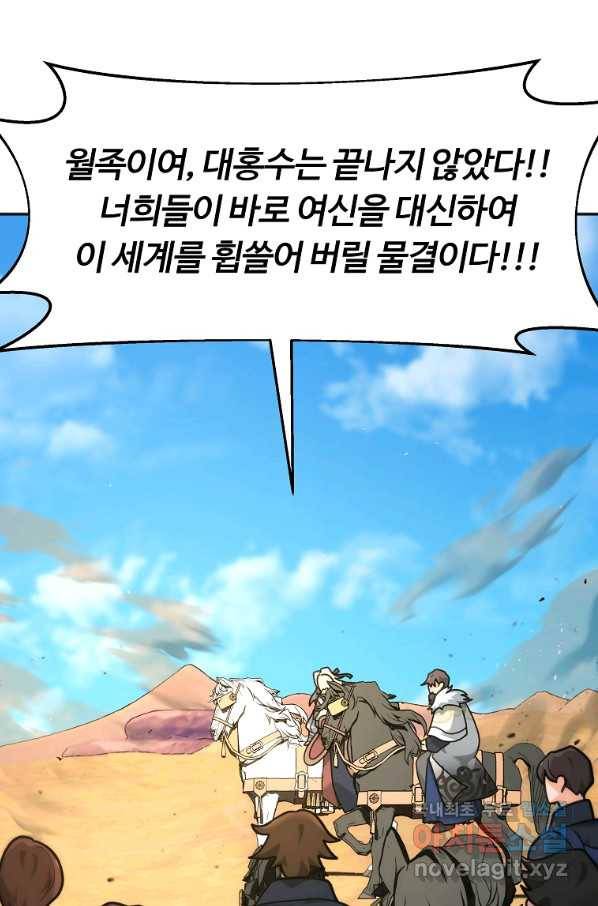 간신이 나라를 살림 13화 65