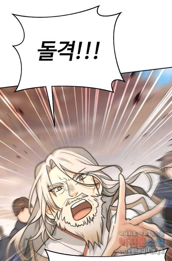 간신이 나라를 살림 13화 70