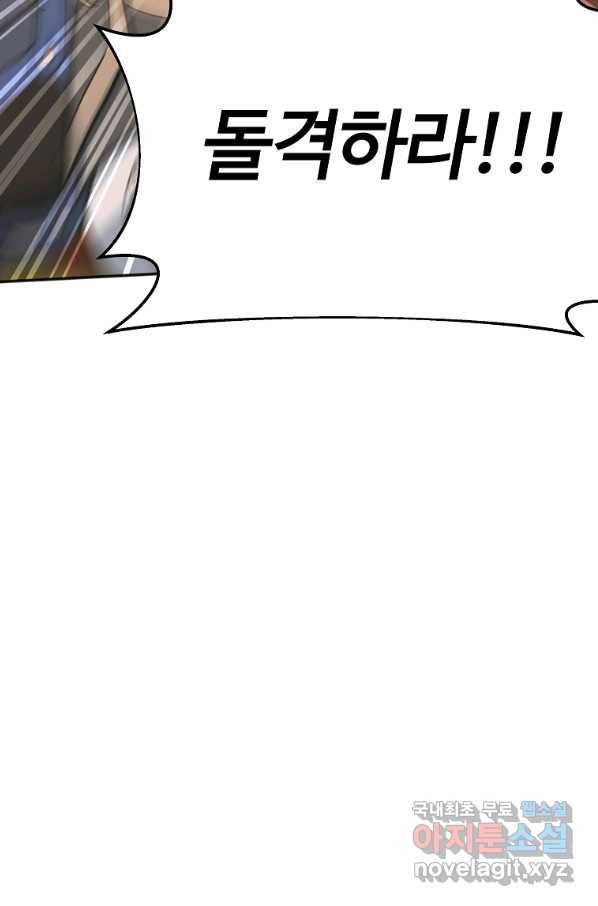 간신이 나라를 살림 13화 71