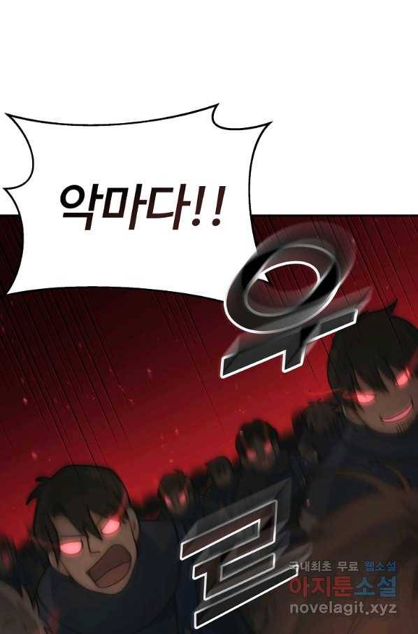 간신이 나라를 살림 13화 73