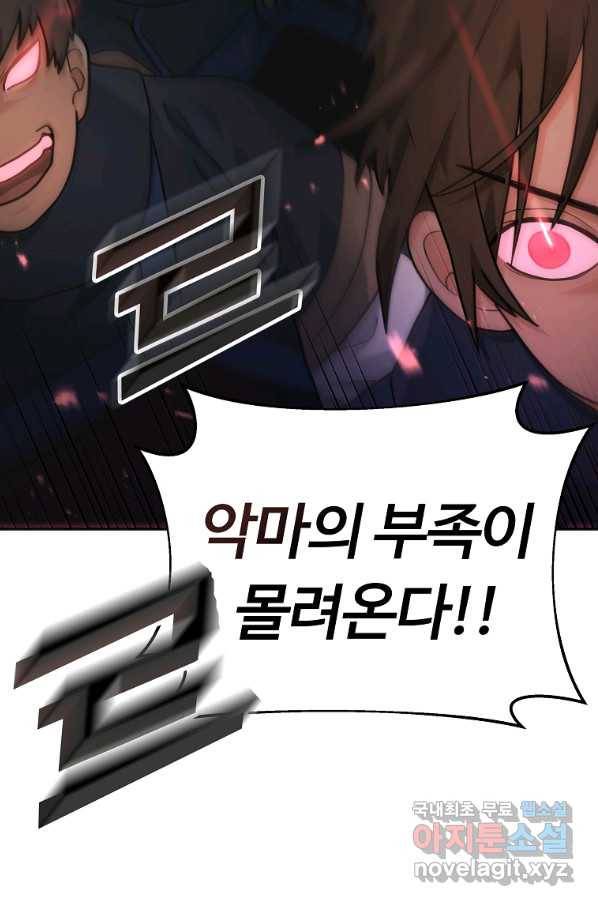 간신이 나라를 살림 13화 74
