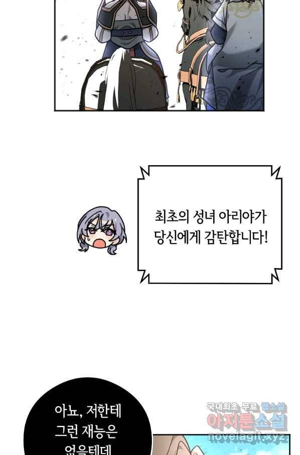 간신이 나라를 살림 13화 79