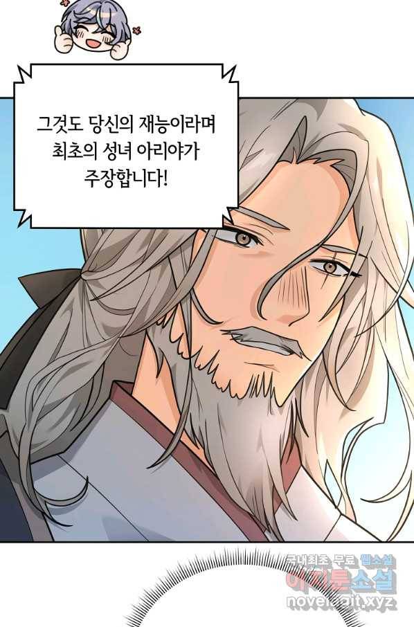 간신이 나라를 살림 13화 81