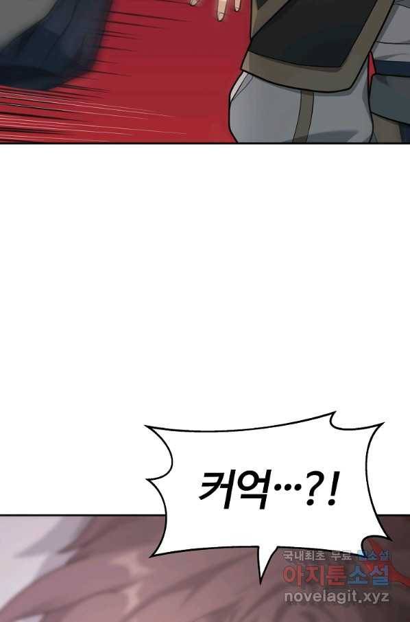 간신이 나라를 살림 13화 86
