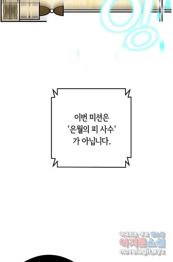 간신이 나라를 살림 13화 94
