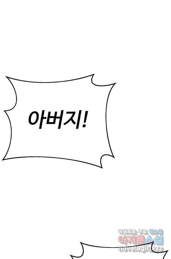간신이 나라를 살림 13화 96