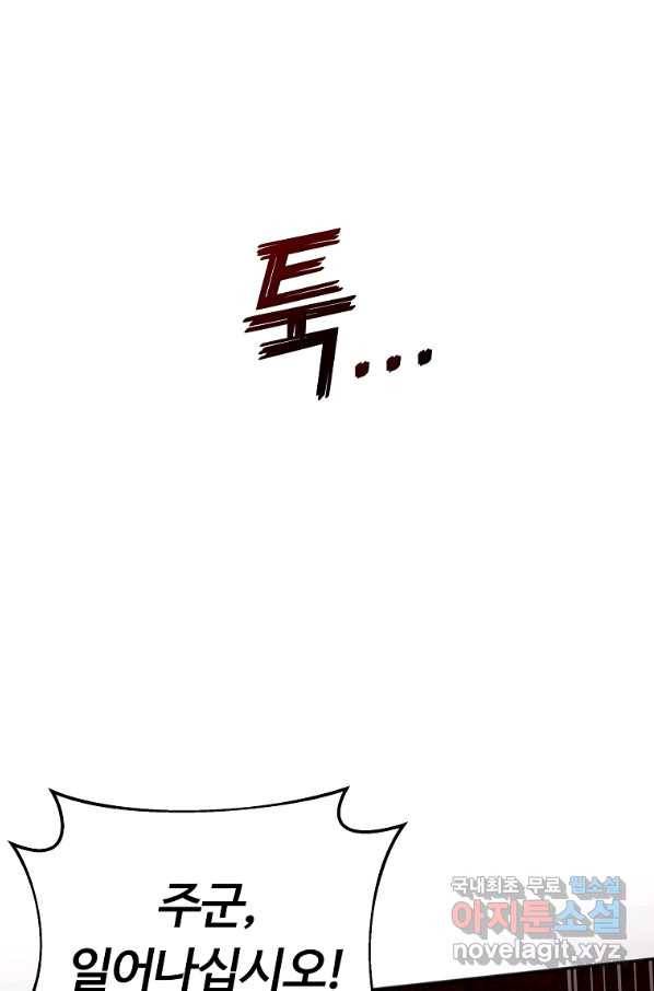 간신이 나라를 살림 13화 112