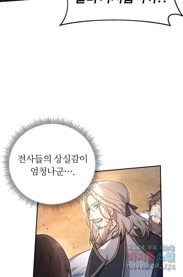 간신이 나라를 살림 13화 114